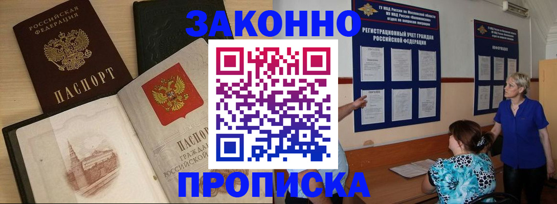 прописка иностранных граждан в Юрюзани