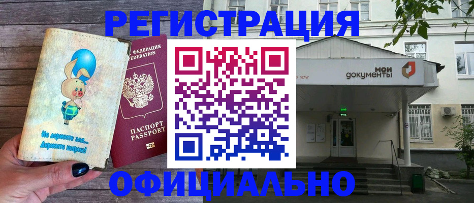 временная регистрация в квартире в Юрюзани