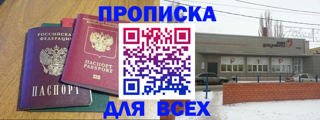 временная регистрация адрес в Юрюзани