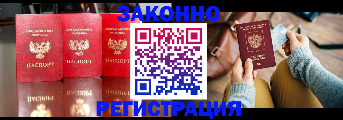 прописка в Юрюзани